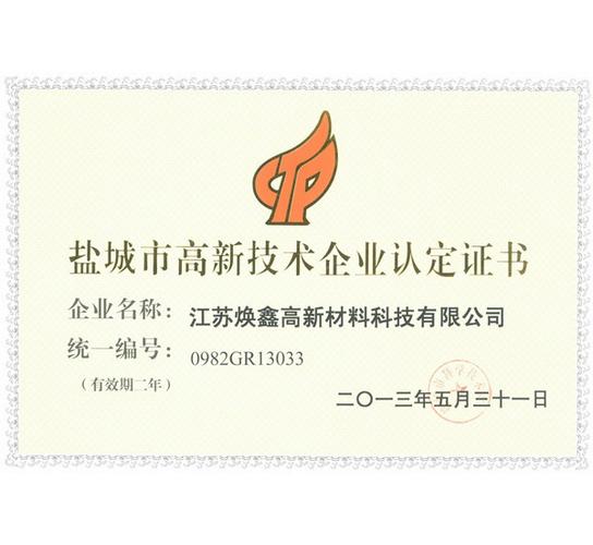 新材料股份 三十载匠心铸就氯代酚行业标杆